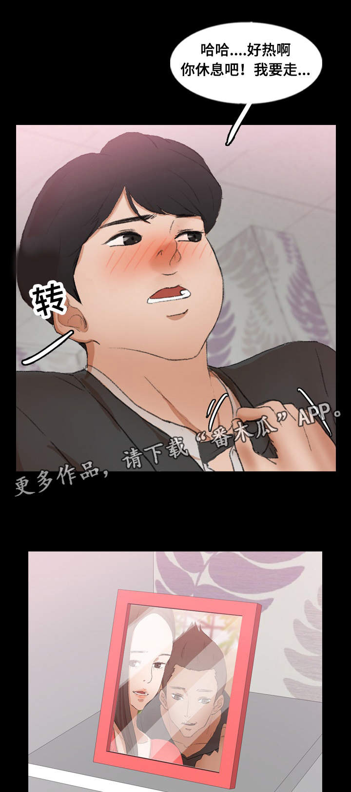 《离奇招募》漫画最新章节第77章：伤心免费下拉式在线观看章节第【3】张图片