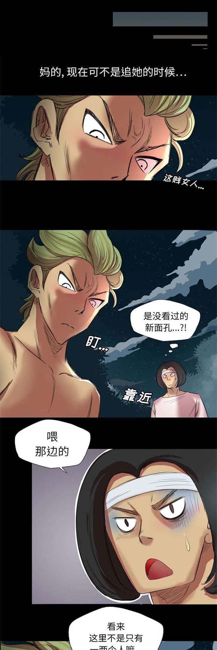 《流放岛》漫画最新章节第2章：新的生活地区免费下拉式在线观看章节第【3】张图片