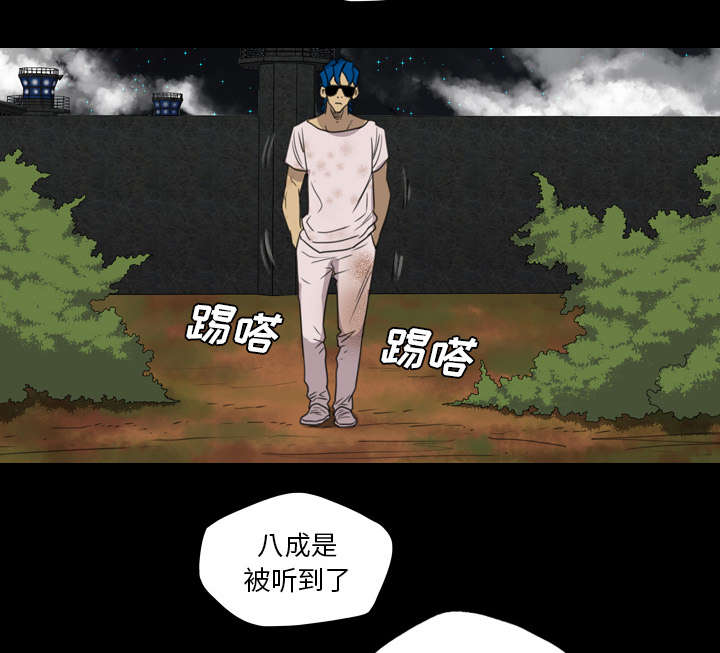 《流放岛》漫画最新章节第23章：成就大义免费下拉式在线观看章节第【40】张图片