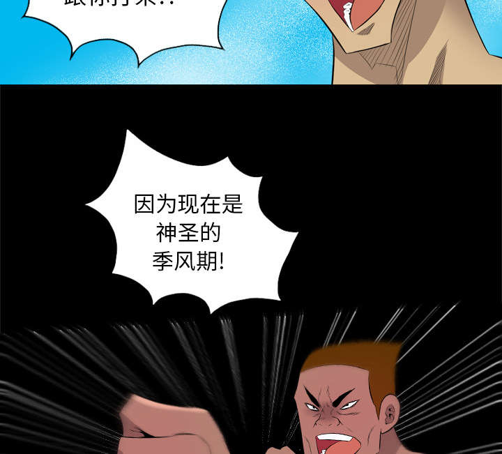 《流放岛》漫画最新章节第49章：踢碎你的头盖骨免费下拉式在线观看章节第【48】张图片