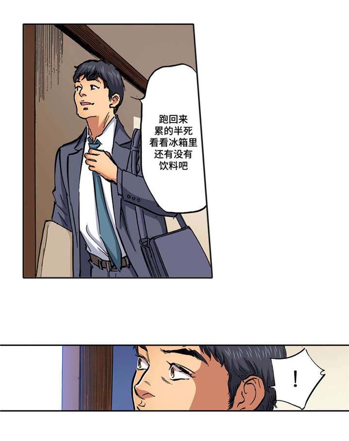 《拥挤之家》漫画最新章节第11章：最后一次免费下拉式在线观看章节第【5】张图片