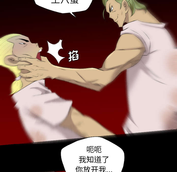 《流放岛》漫画最新章节第66章：找到了免费下拉式在线观看章节第【9】张图片