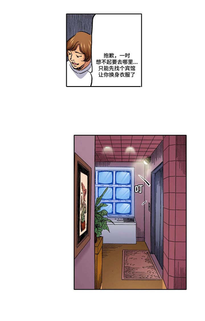 《拥挤之家》漫画最新章节第5章：晾衣服免费下拉式在线观看章节第【4】张图片