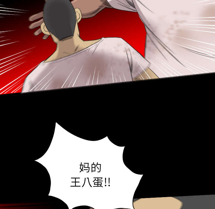 《流放岛》漫画最新章节第33章：王八蛋免费下拉式在线观看章节第【14】张图片