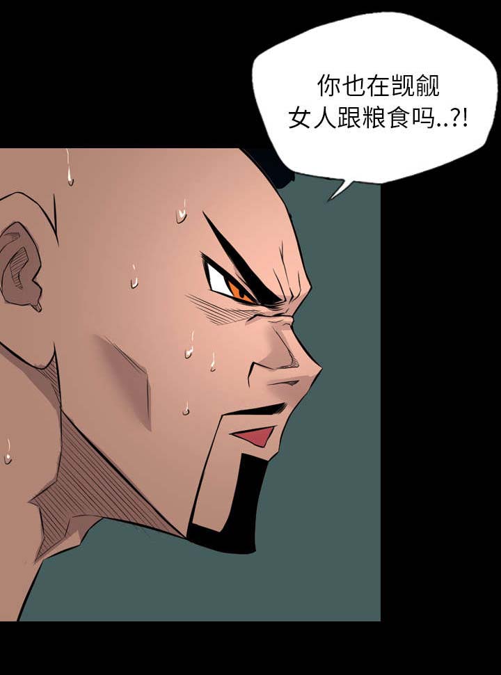 《流放岛》漫画最新章节第39章：对打免费下拉式在线观看章节第【3】张图片