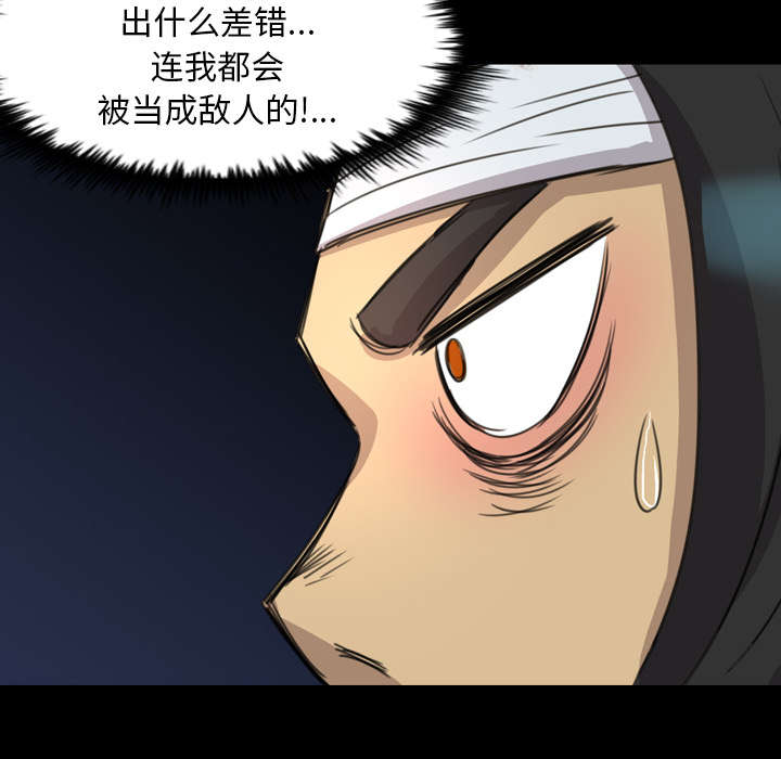 《流放岛》漫画最新章节第21章：解释免费下拉式在线观看章节第【5】张图片