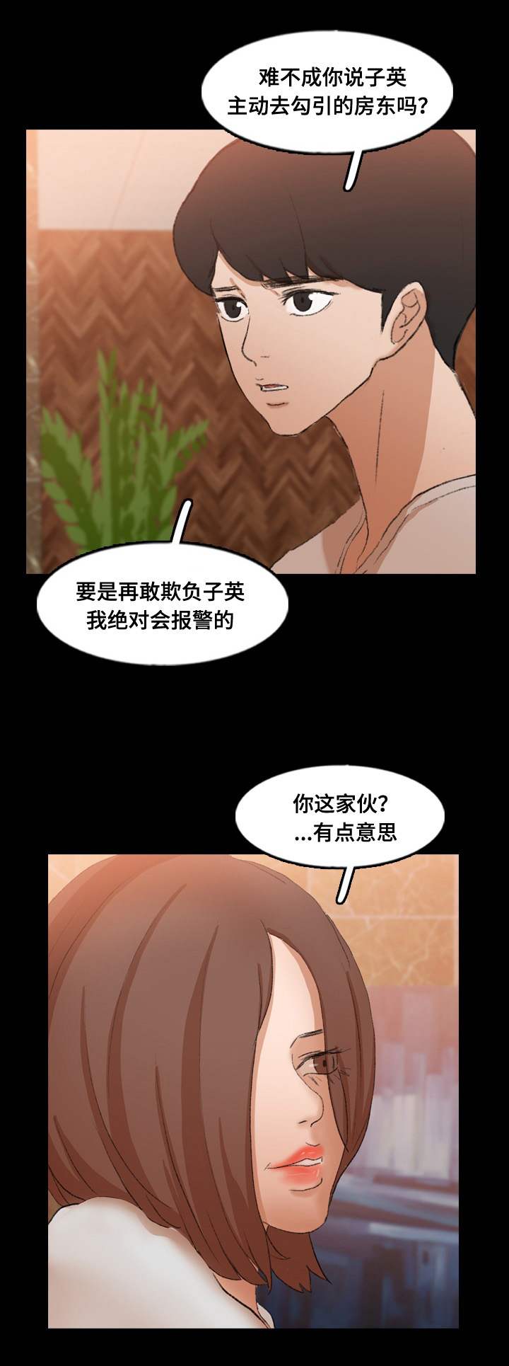 《离奇招募》漫画最新章节第66章：做了什么免费下拉式在线观看章节第【3】张图片