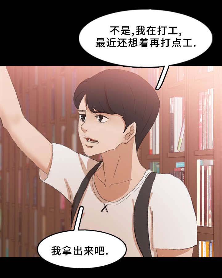 《离奇招募》漫画最新章节第61章：没带手机免费下拉式在线观看章节第【8】张图片