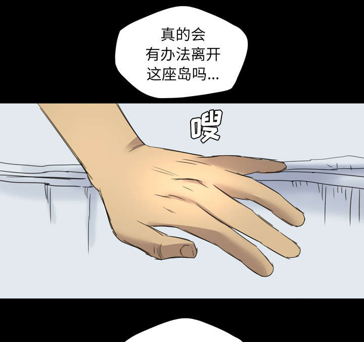 《流放岛》漫画最新章节第19章：那个新人免费下拉式在线观看章节第【37】张图片