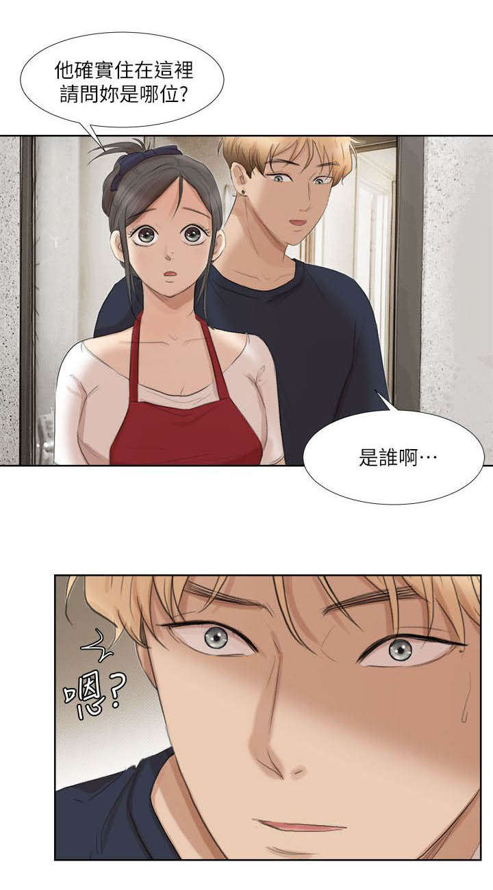 《多食记》漫画最新章节第26章：找上门免费下拉式在线观看章节第【2】张图片