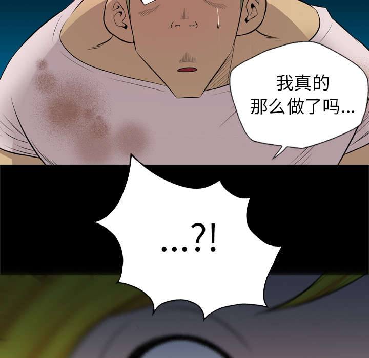 《流放岛》漫画最新章节第44章：对视免费下拉式在线观看章节第【5】张图片