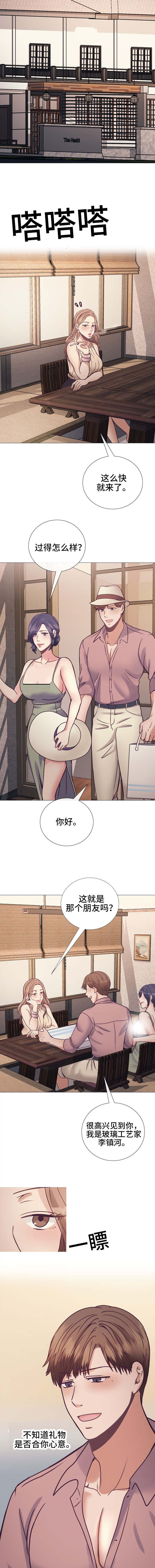 《李作家》漫画最新章节第21章：要怎么办免费下拉式在线观看章节第【3】张图片