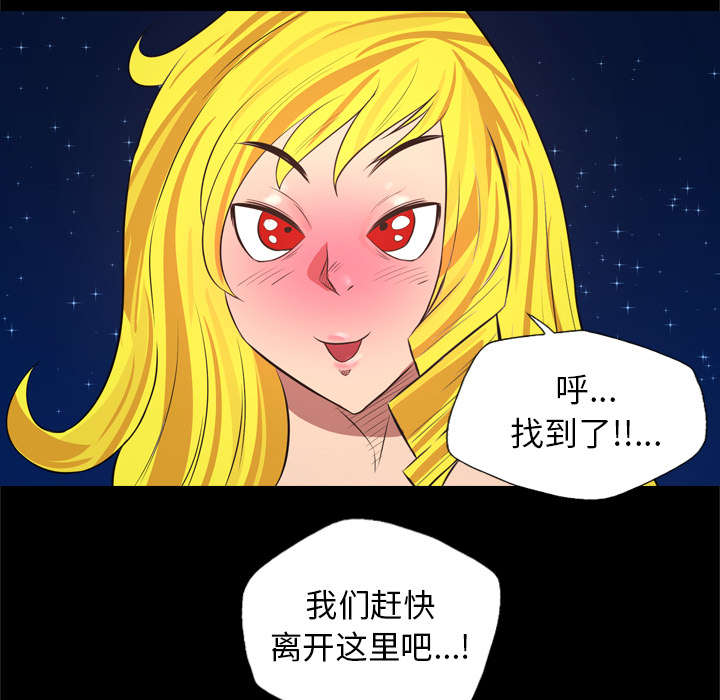 《流放岛》漫画最新章节第54章：惊醒免费下拉式在线观看章节第【10】张图片