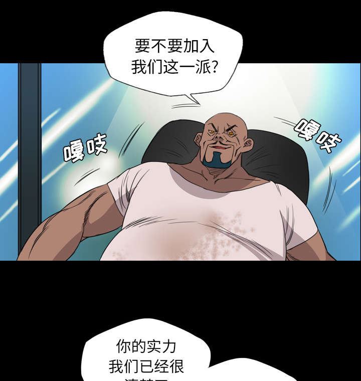 《流放岛》漫画最新章节第13章：黑影免费下拉式在线观看章节第【22】张图片