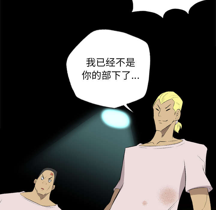 《流放岛》漫画最新章节第61章：一定隐瞒了什么免费下拉式在线观看章节第【16】张图片