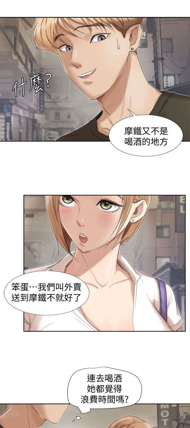 《多食记》漫画最新章节第23章：一起洗吧免费下拉式在线观看章节第【8】张图片