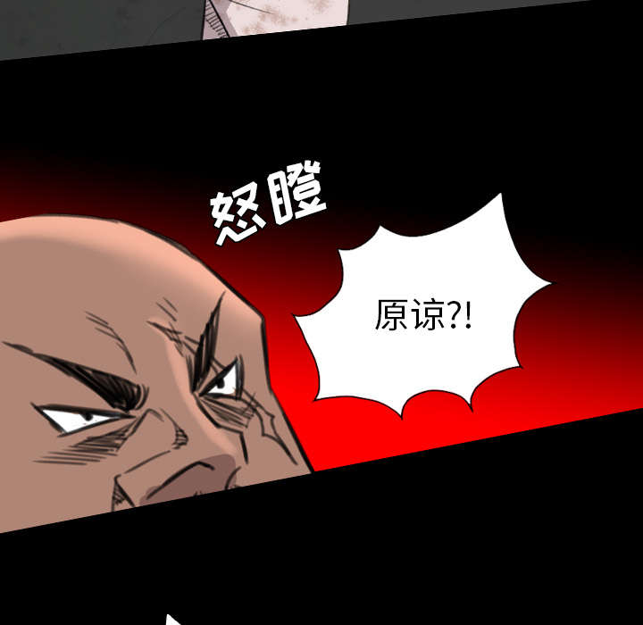 《流放岛》漫画最新章节第33章：王八蛋免费下拉式在线观看章节第【17】张图片