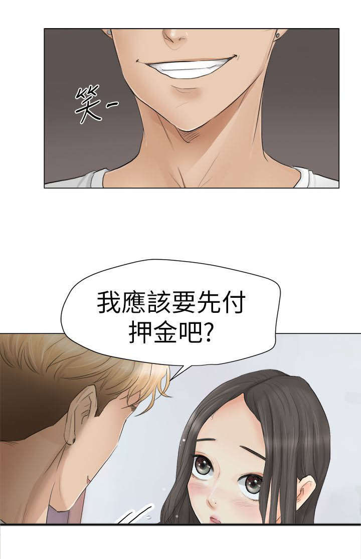 《多食记》漫画最新章节第18章：帮我按摩免费下拉式在线观看章节第【8】张图片