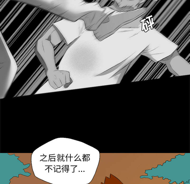 《流放岛》漫画最新章节第65章：叫住免费下拉式在线观看章节第【33】张图片