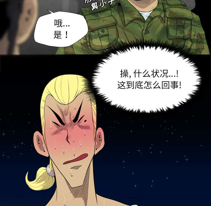 《流放岛》漫画最新章节第70章：肃清免费下拉式在线观看章节第【14】张图片