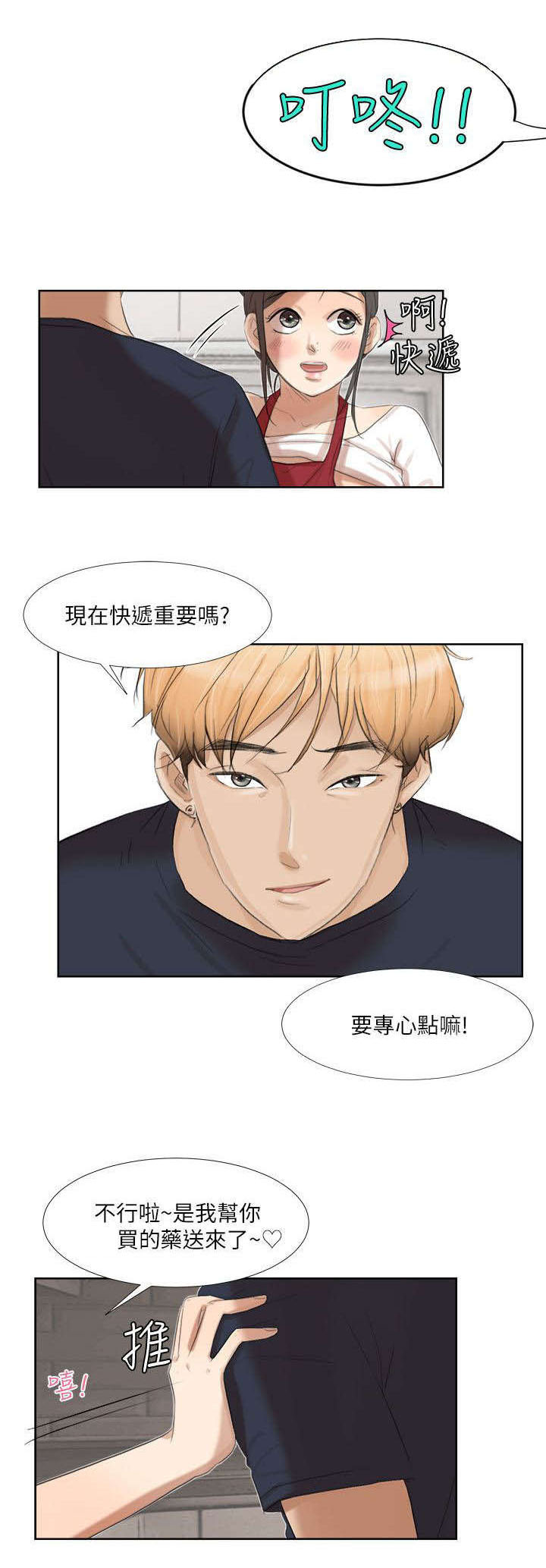 《多食记》漫画最新章节第26章：找上门免费下拉式在线观看章节第【5】张图片