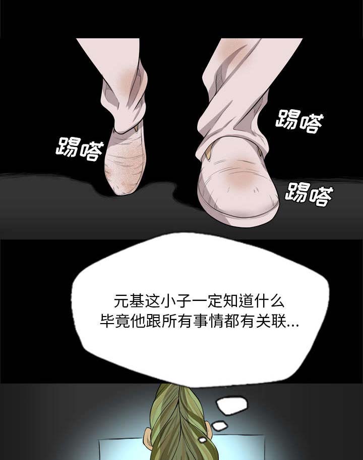 《流放岛》漫画最新章节第70章：肃清免费下拉式在线观看章节第【24】张图片