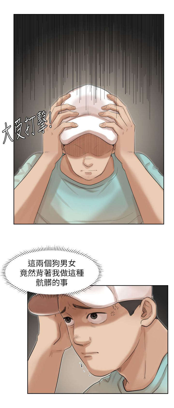 《多食记》漫画最新章节第24章：我会等你免费下拉式在线观看章节第【9】张图片