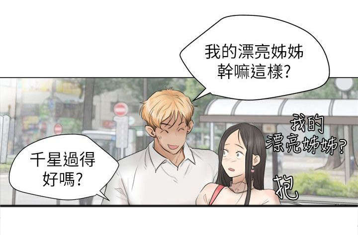 《多食记》漫画最新章节第17章：付押金免费下拉式在线观看章节第【8】张图片