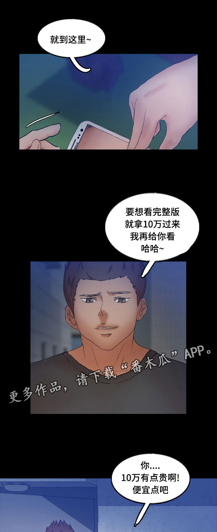 《离奇招募》漫画最新章节第76章：真相免费下拉式在线观看章节第【4】张图片