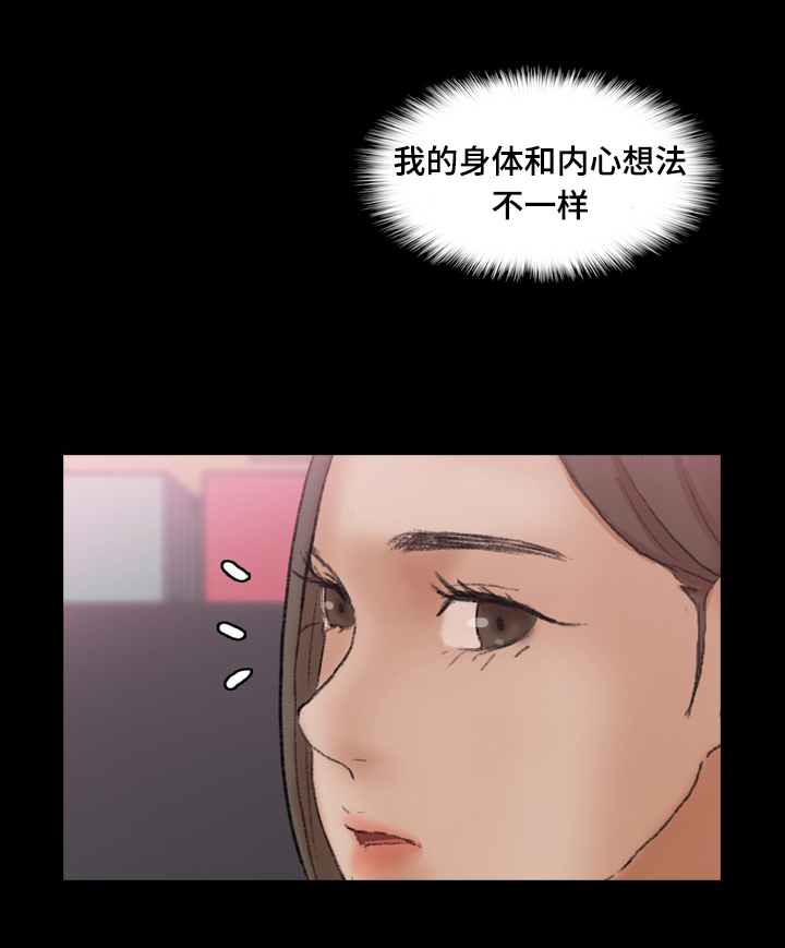 《离奇招募》漫画最新章节第78章：拜托免费下拉式在线观看章节第【3】张图片