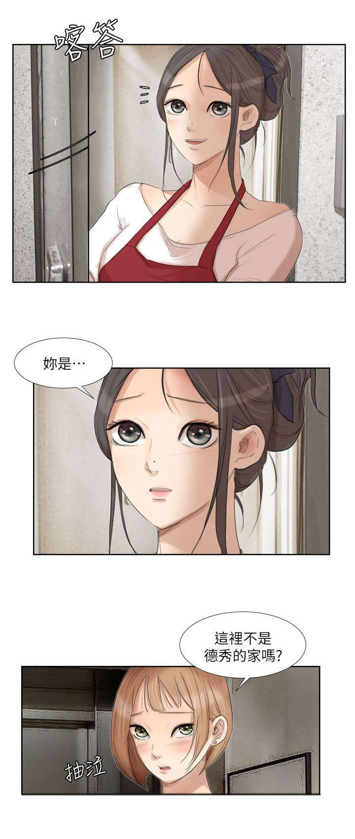 《多食记》漫画最新章节第26章：找上门免费下拉式在线观看章节第【3】张图片