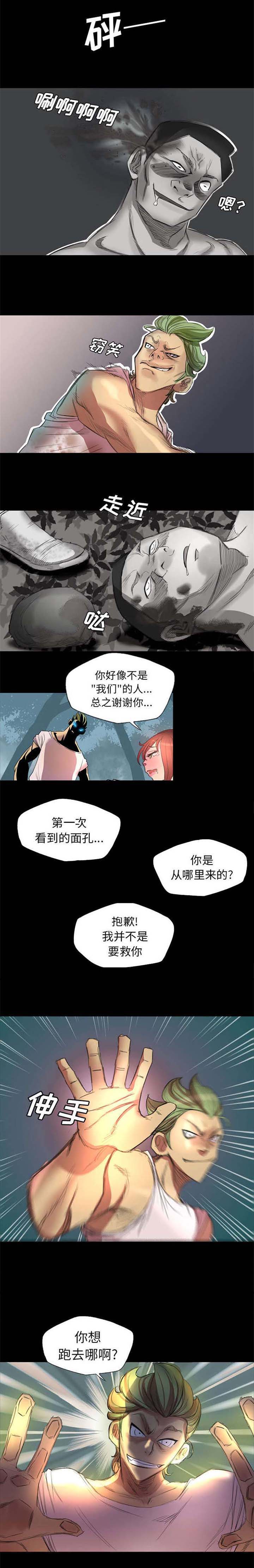 《流放岛》漫画最新章节第2章：新的生活地区免费下拉式在线观看章节第【4】张图片