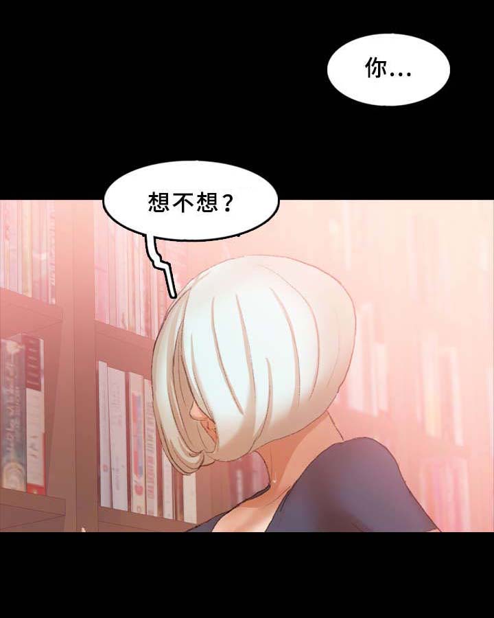 《离奇招募》漫画最新章节第61章：没带手机免费下拉式在线观看章节第【7】张图片