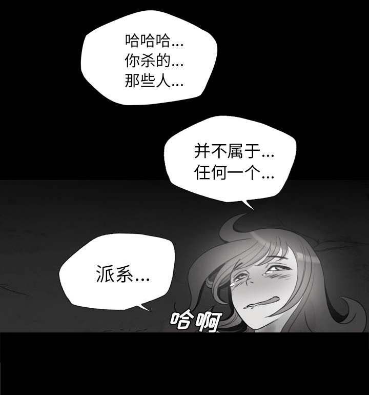 《流放岛》漫画最新章节第17章：又来一人免费下拉式在线观看章节第【14】张图片