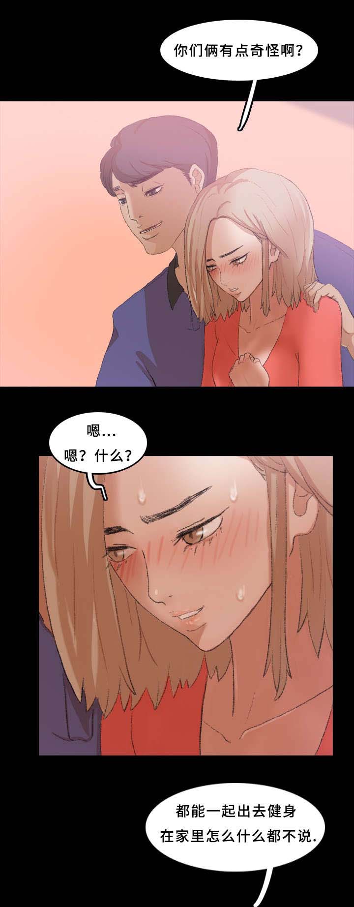 《离奇招募》漫画最新章节第38章：奇怪免费下拉式在线观看章节第【8】张图片