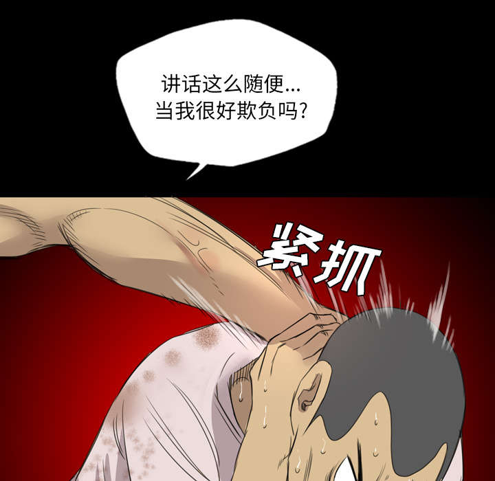 《流放岛》漫画最新章节第23章：成就大义免费下拉式在线观看章节第【29】张图片