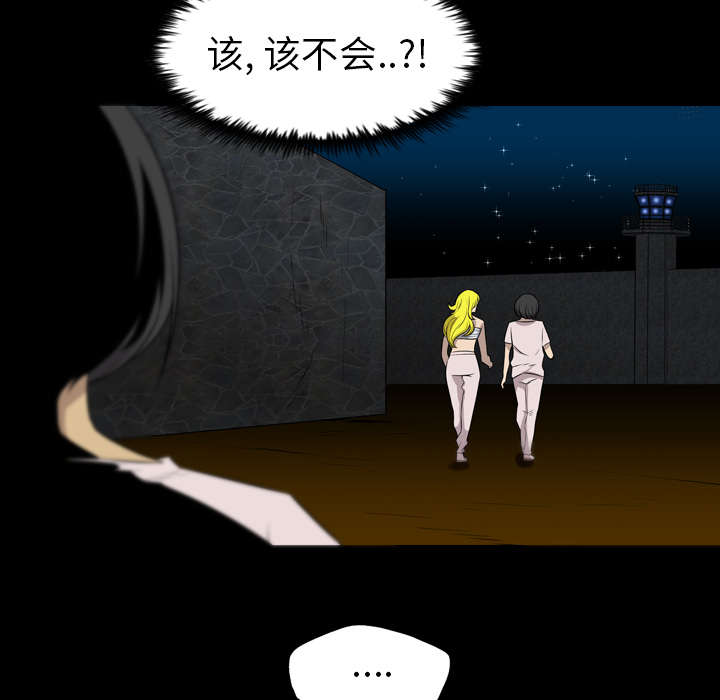 《流放岛》漫画最新章节第37章：一定要逃出去免费下拉式在线观看章节第【36】张图片