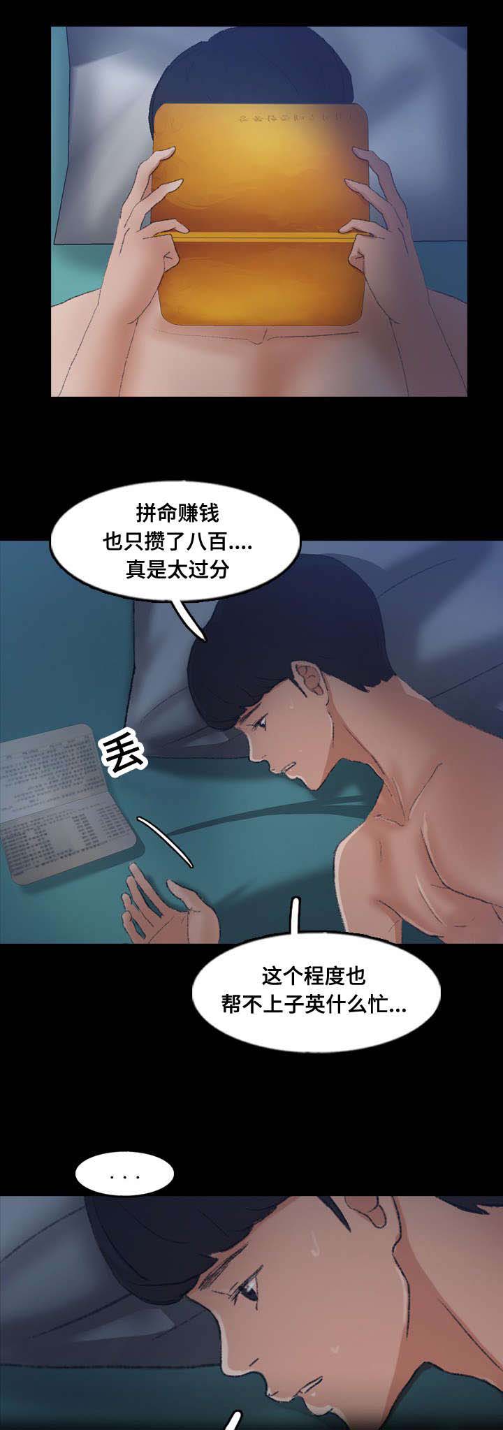 《离奇招募》漫画最新章节第65章：心中的执念免费下拉式在线观看章节第【9】张图片