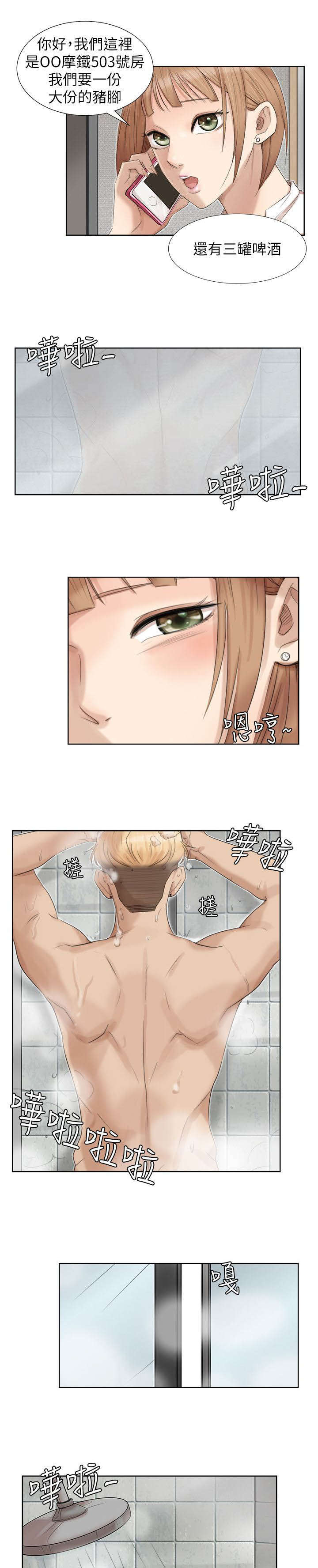 《多食记》漫画最新章节第23章：一起洗吧免费下拉式在线观看章节第【2】张图片