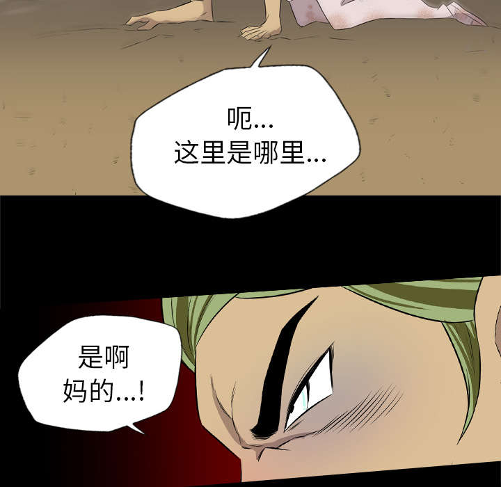 《流放岛》漫画最新章节第59章：人都去哪了免费下拉式在线观看章节第【9】张图片