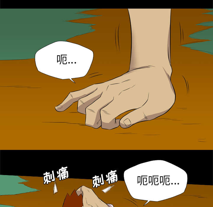 《流放岛》漫画最新章节第65章：叫住免费下拉式在线观看章节第【39】张图片