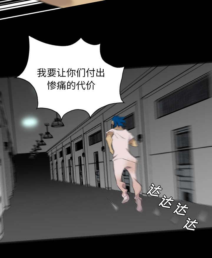 《流放岛》漫画最新章节第62章：代价免费下拉式在线观看章节第【16】张图片