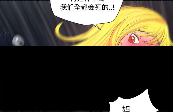 《流放岛》漫画最新章节第59章：人都去哪了免费下拉式在线观看章节第【25】张图片