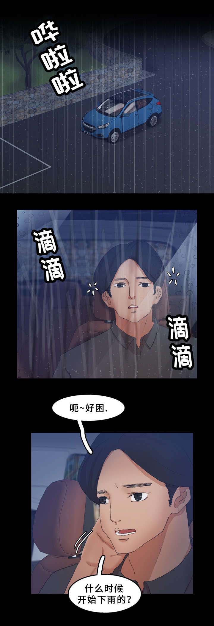 《离奇招募》漫画最新章节第61章：没带手机免费下拉式在线观看章节第【4】张图片