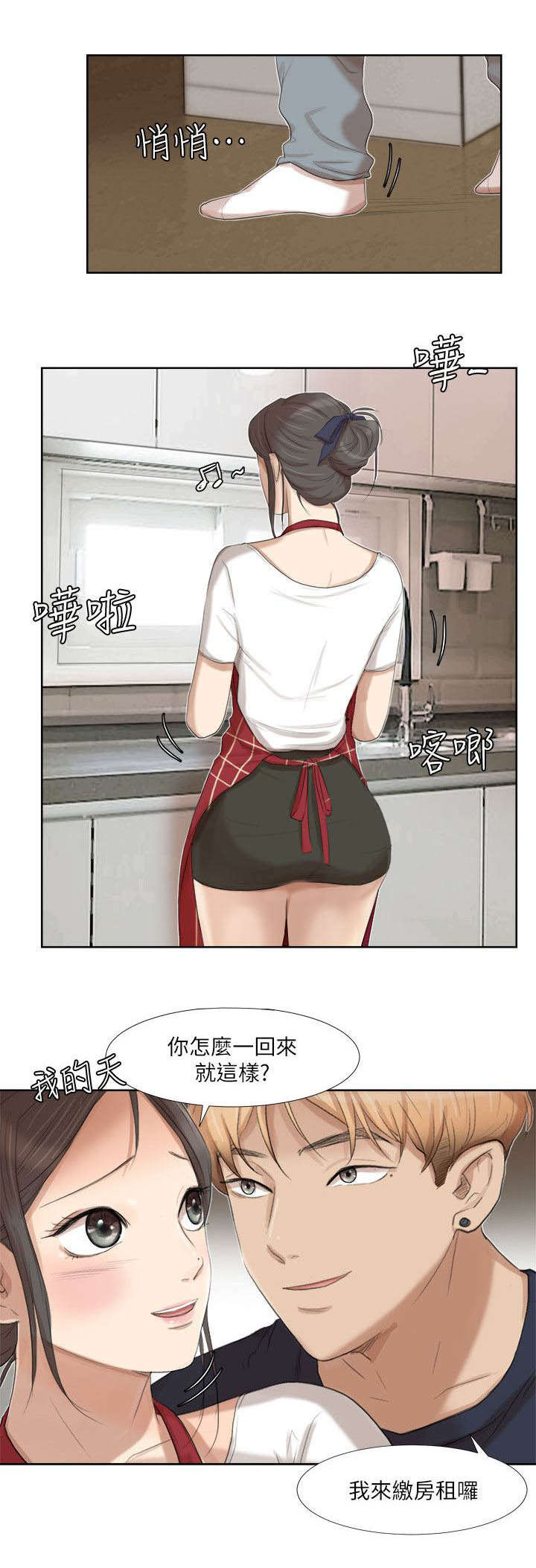 《多食记》漫画最新章节第26章：找上门免费下拉式在线观看章节第【6】张图片