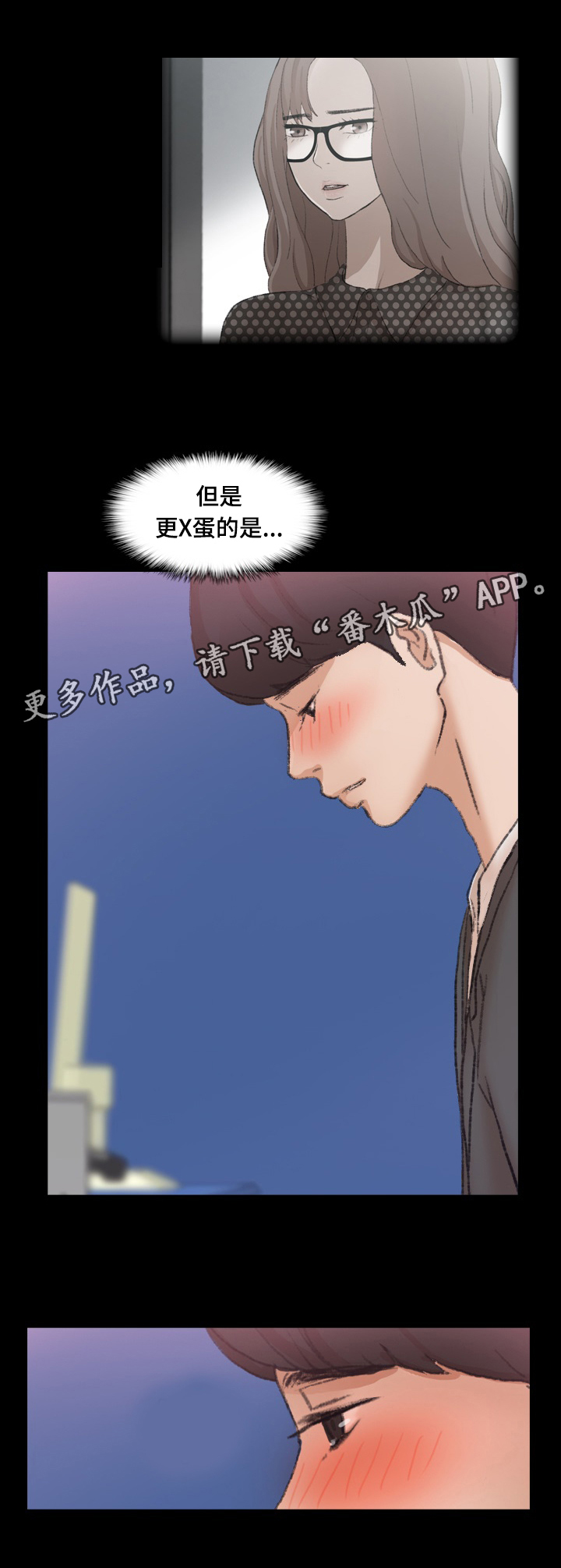 《离奇招募》漫画最新章节第78章：拜托免费下拉式在线观看章节第【4】张图片