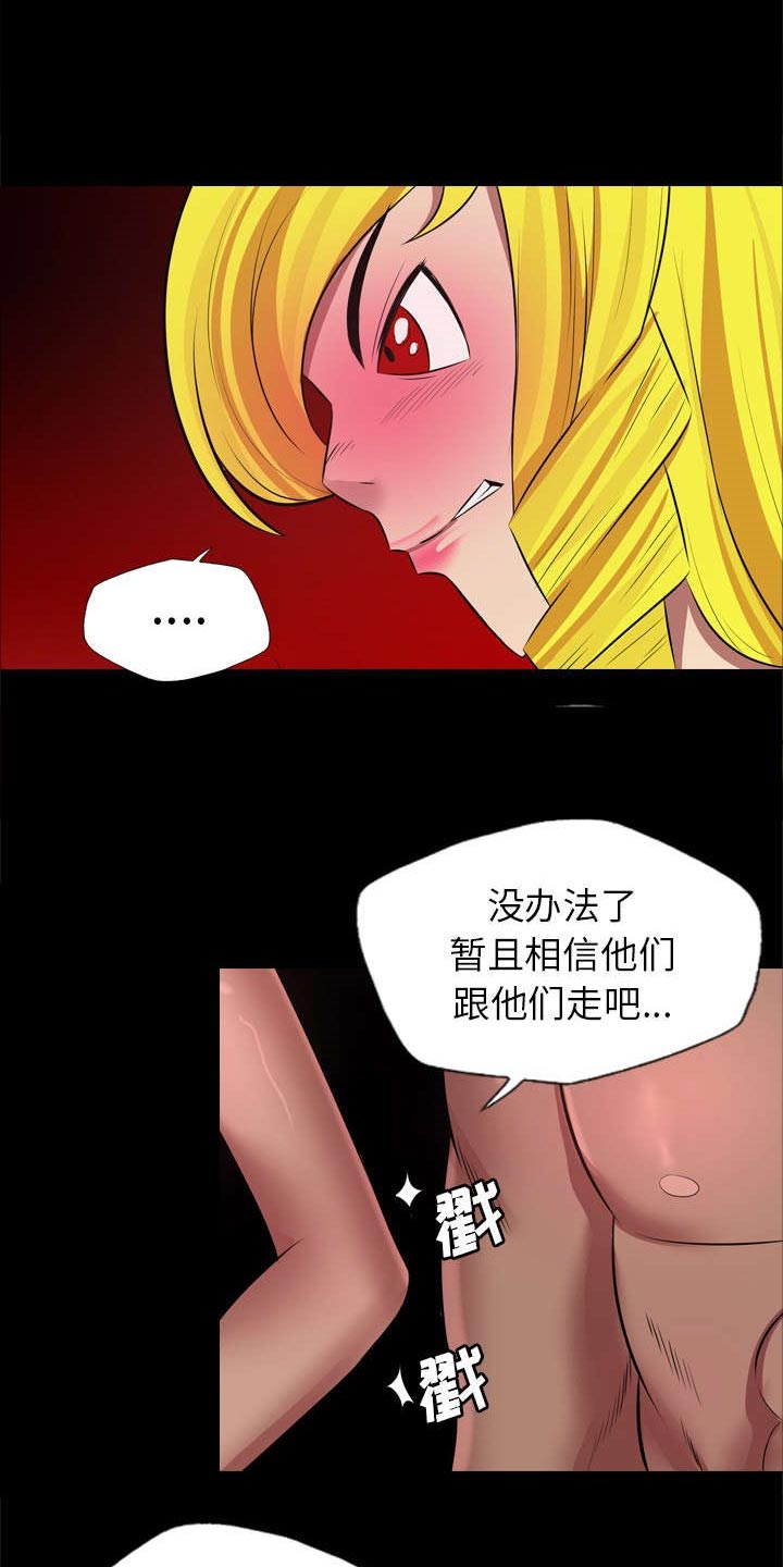 《流放岛》漫画最新章节第44章：对视免费下拉式在线观看章节第【53】张图片