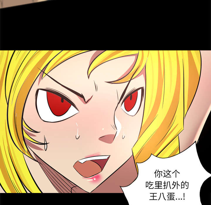 《流放岛》漫画最新章节第61章：一定隐瞒了什么免费下拉式在线观看章节第【17】张图片