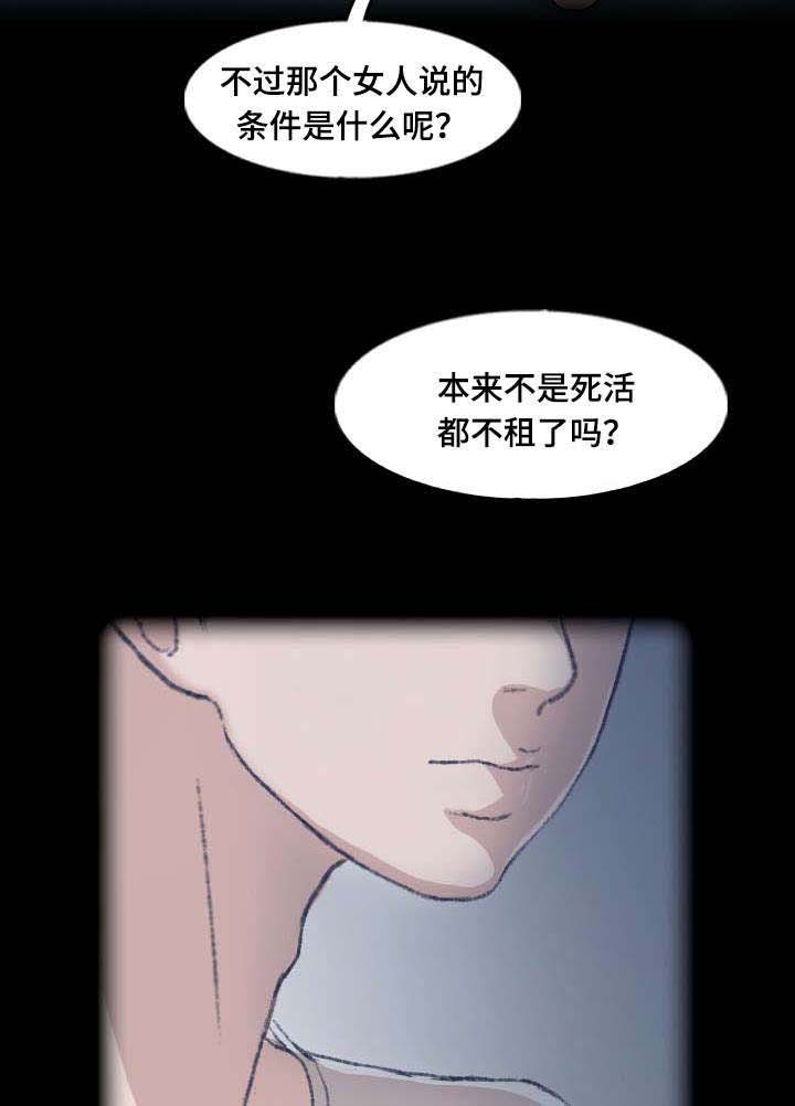 《离奇招募》漫画最新章节第65章：心中的执念免费下拉式在线观看章节第【8】张图片