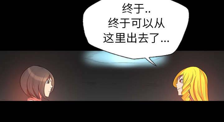 《流放岛》漫画最新章节第37章：一定要逃出去免费下拉式在线观看章节第【20】张图片